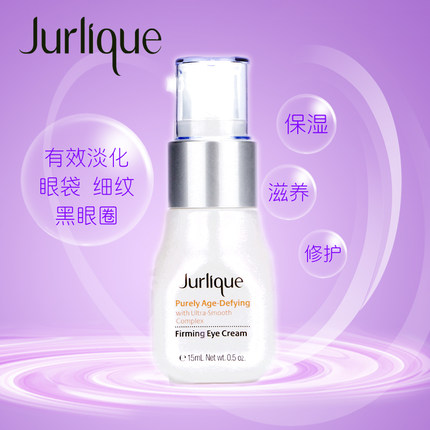 Jurlique/茱莉蔻澳洲Jurlique菁萃复颜紧致眼霜15ml/盒