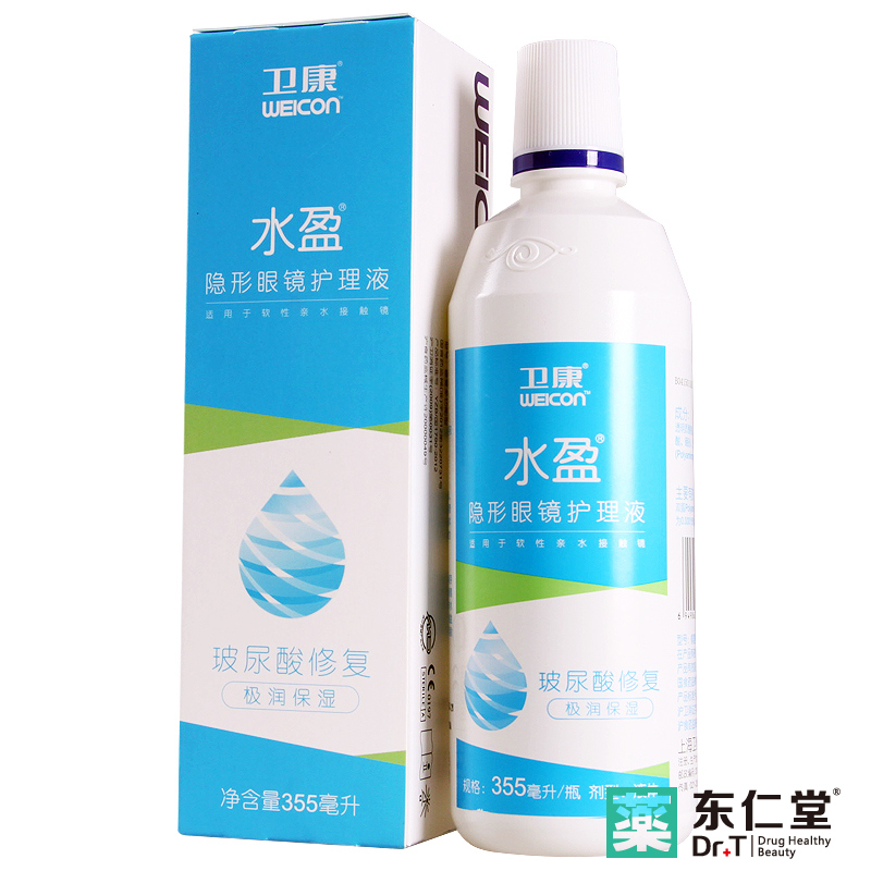 卫康水盈玻尿酸修复多功能型隐形眼镜护理液355ml 极润保湿