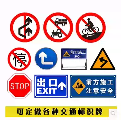 Traffic signs, heavy signs, limited load signs, no-stop slow warning signs, aluminum plate reflective film factory direct sales