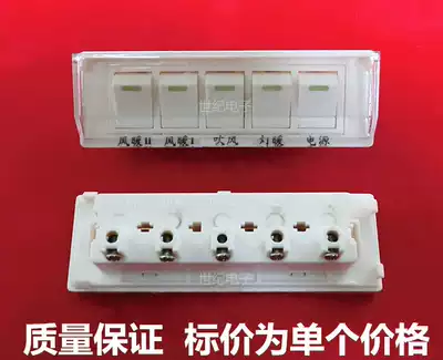 Universal wall-mounted yuba switch 10A high-power wall heater Yuba waterproof switch 5 five-open five-link