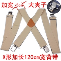 5cm mens super wide elastic strap clip X-shaped long fat man elastic strap 4 clip adult strap