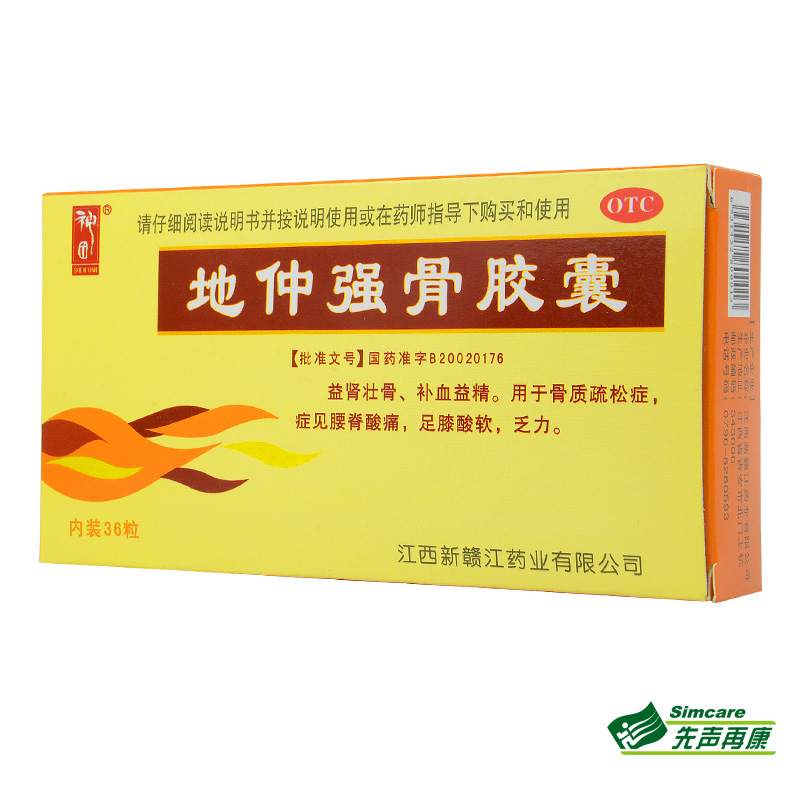 神田地仲强骨胶囊36粒补血益精补肾壮骨骨质酥松腰腿酸痛乏力药4