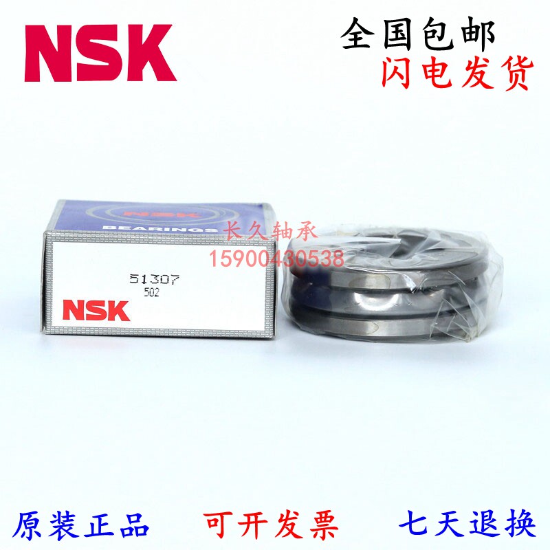 Japan NSK imported bearings 51310 51311 51312 51313 51411 51412 M P5 P4