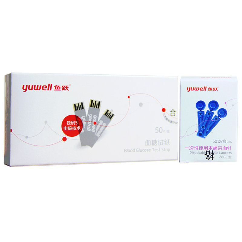 鱼跃独立装血糖试纸50支 通用型 悦好 悦准I型、III型血糖仪家用