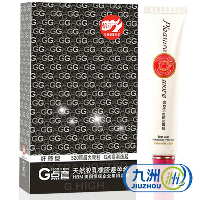 倍力乐G点颗粒避孕套10只安全套水溶性润滑剂成人计生用品