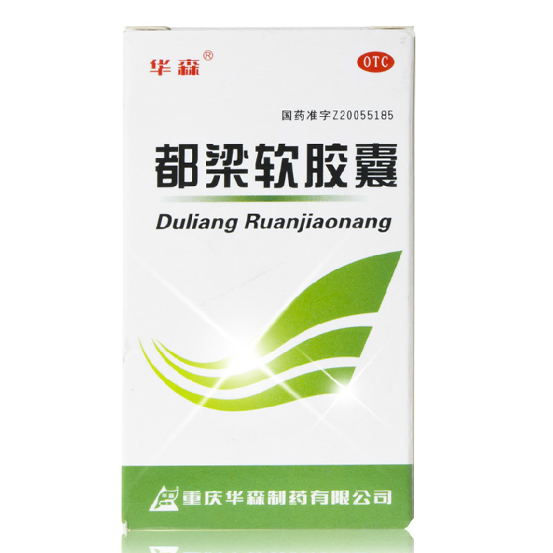 【5瓶1疗程】华森 都梁软胶囊27粒 反复头痛 胀痛刺痛