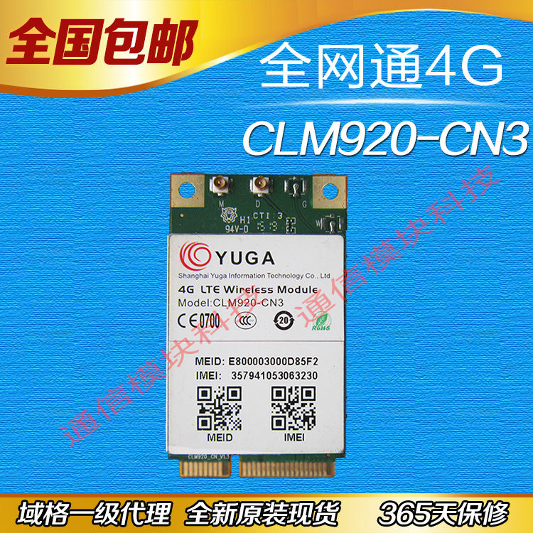 Mobile Unicom Telecom 4G module full Netcom wireless communication module mPCIe interface CLM920-CN3