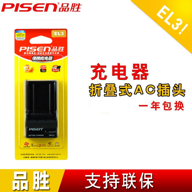 Pinsheng EL3e + sạc Nikon D700 D300 D300S D70 D80 D90 Máy ảnh pin phụ kiện pin sạc - Phụ kiện máy ảnh kỹ thuật số