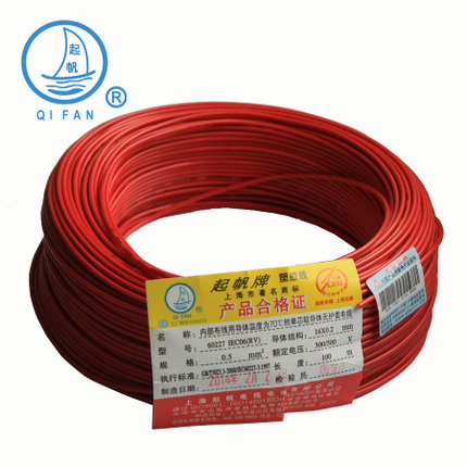 Up Sail Wire All Copper National Standard Single Core Multi-Strand Copper Cored Wire Shanghai Sail RV0 5 squared plastic wire cord