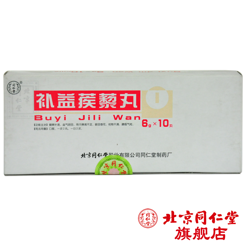同仁堂 补益蒺藜丸 6g*10丸/盒