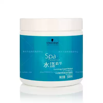 Spot wholesale licensed Schwarzman Shui Yang essence intensive repair hair film conditioning cream 500ml