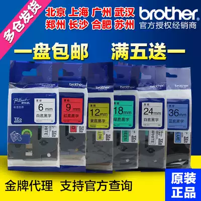 Label machine ribbon 12mm9 18 Black characters on white PT-E100B D210 1280 Copy paper TZ-231