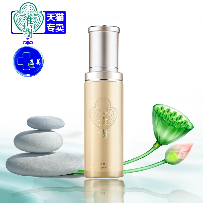 正品专柜 美妍方润 淮树润舒修颜洁面乳80ml 温和补水保湿洗面奶