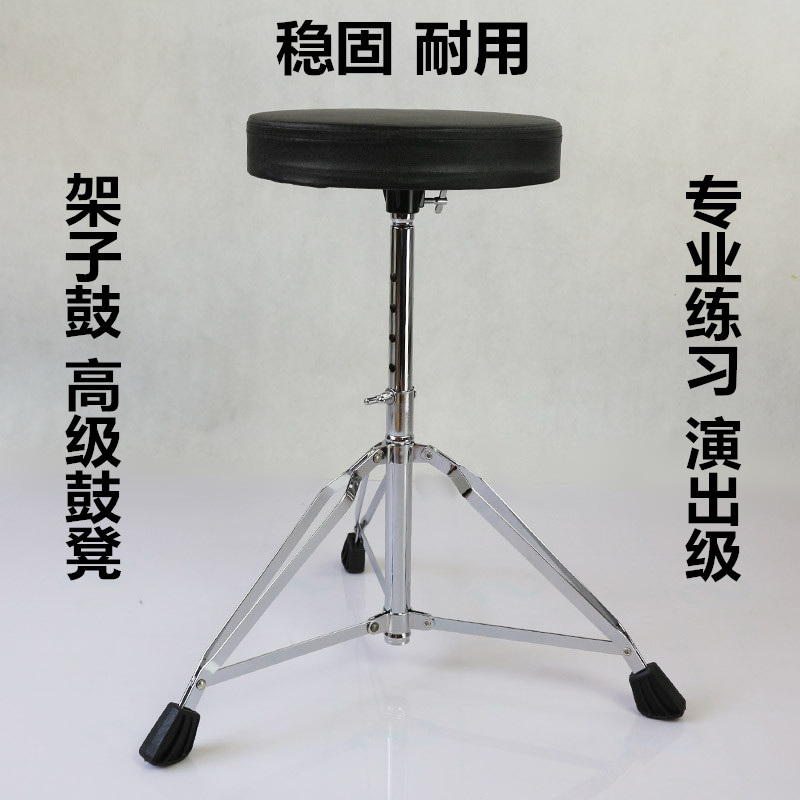 Bench Adult General Adult Drum Sir drum bench practice check test bench high and low adjustable