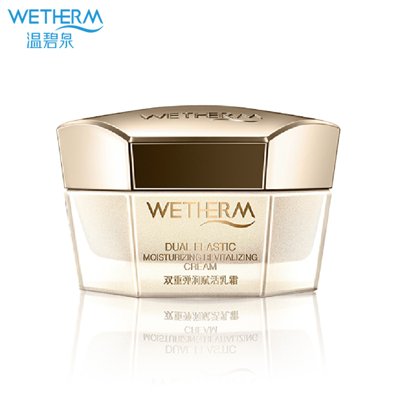 温碧泉专柜正品 双重弹润赋活乳霜50g 保湿滋润紧致抗老紧肤面霜