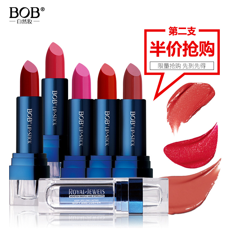 BOB 正品包邮瑞丽热荐保湿口红滋润持久唇膏 蓝水晶光釉