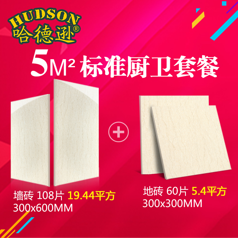 ����ѷ��ש��׼ǽש����שHDCW24-1 �׻�ʯ��