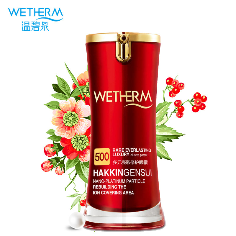 【天猫超市】温碧泉多元亮采修护眼霜 眼精华 去黑眼圈细纹眼袋