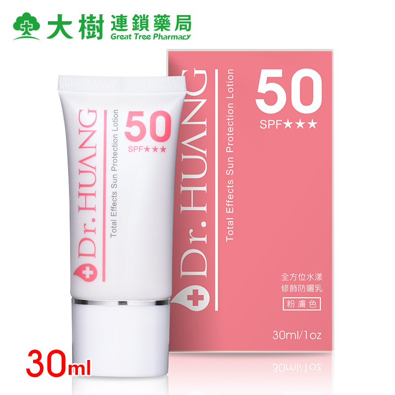 Dr.Huang全方位水漾修饰防晒乳SPF50***粉肤色30ml台湾医师品牌