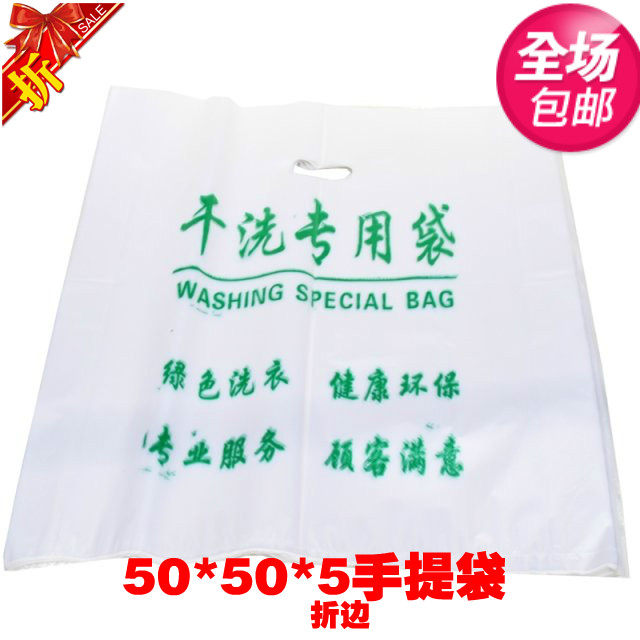 Special Price Dry Cleaning Shop Universal Plastic Bag Laundry Shop Hand Bag Blanket Bag Self-proclaimed Pocket