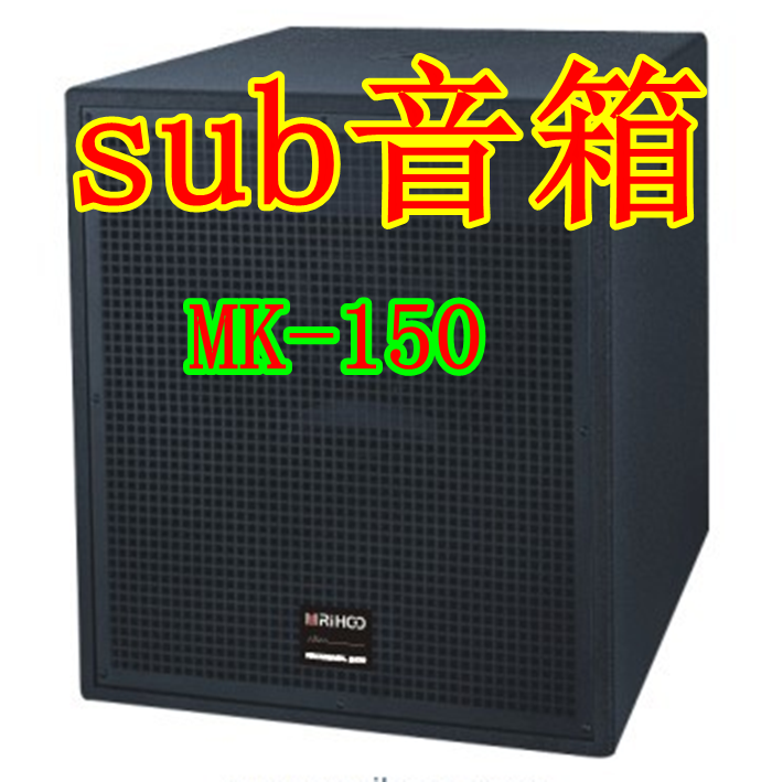 sub subwoofer sub subwoofer MK-150 subwoofer