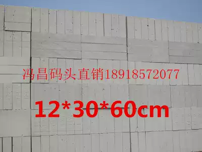 High-quality lightweight brick partition aerated brick Cement brick foam brick gas block block brick 12 30 60cm