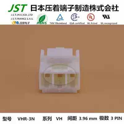 JST original VHR-3N molded case imported Connector 3 96mm pitch sheath rubber shell connector