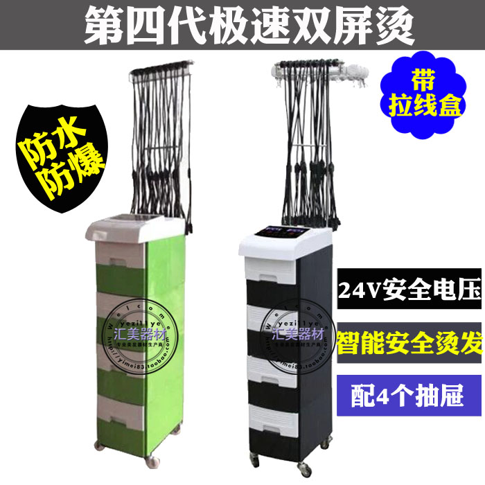 24v dual screen speed digital hot roll hot blanching machine Hair special hot head hot ceramic machine Perm machine