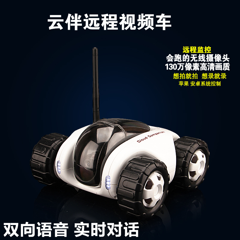 云伴远程控制视频车摄相带拍照 双向语音对讲 wifi遥控智能玩具车
