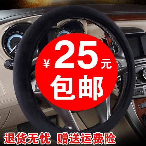 东风雪铁龙神龙富康C4L爱丽舍专用方向盘套冬季毛绒汽车把套黑色