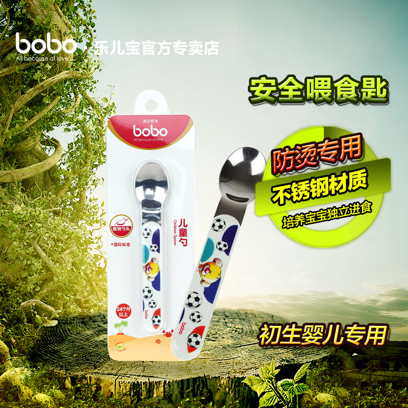 bobo乐儿宝婴儿宝宝喂食勺子儿童匙勺不锈钢防滑柄调羹餐具BC105