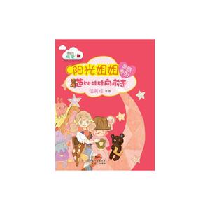 阳光姐姐灵感专列：芭比娃娃向前走
