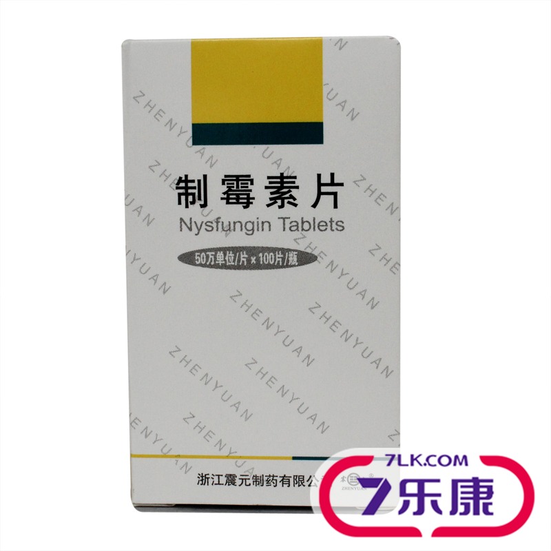 震元制霉素片 50万单位*100片*1瓶/盒