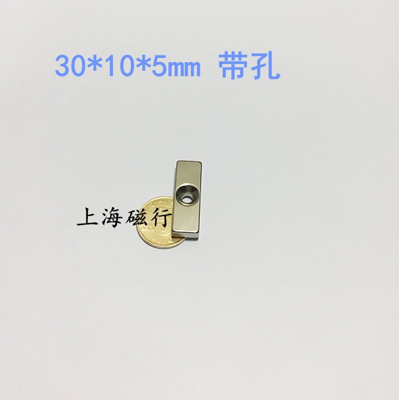 Punched magnet 30x10x5mm rectangular hole strong magnet rare earth permanent magnet neodymium iron boron strong magnetic steel