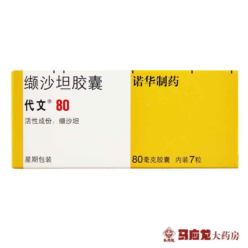 代文 代文 缬沙坦胶囊 80mg*7粒/盒