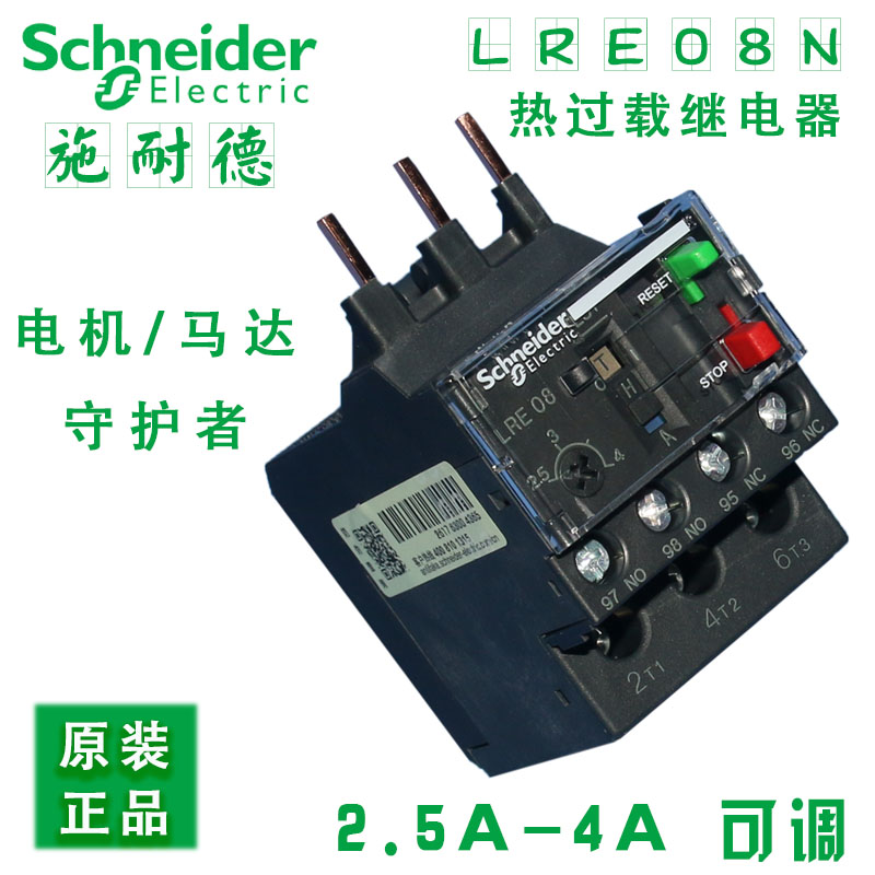 Schneider's original thermal overload relay LRN08N replaces LRE08N for motor overload protection 2.5A-4A