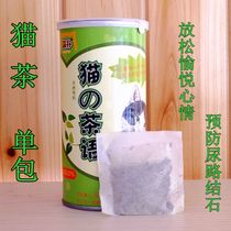 Cat tea large barrel splitting single package to relax pleasanmood to prevent urinary tract calculus