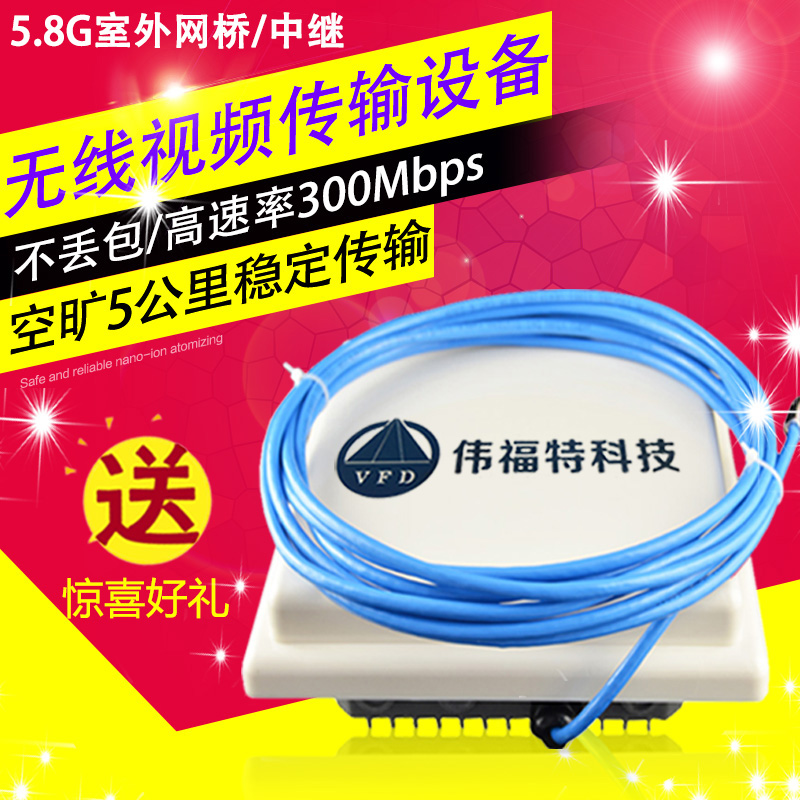 5 8g Wireless Bridge 5km Outdoor Wireless Video Transmitter Transceiver Point-to-point wireless Bridge 300m