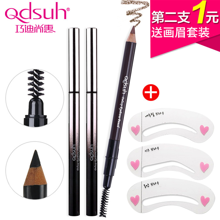 巧迪尚惠眉笔1.2g正品包邮防水防汗持久不晕染眉粉眉膏易上色彩妆