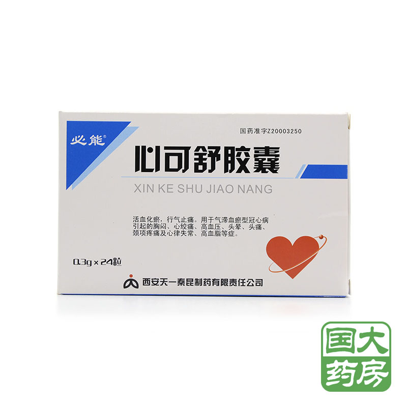 必能 心可舒胶囊 0.3g*12粒*2板/盒