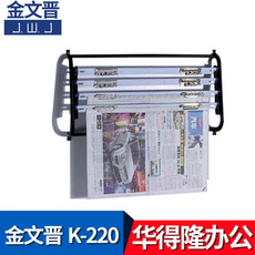 Стойка для газеты 包邮金文晋 报刊架 报纸架杂志架展示架书报架