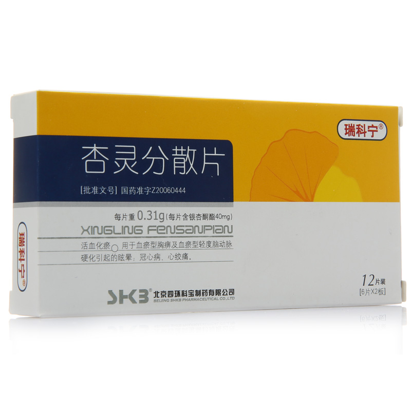 瑞科宁 杏灵分散片 0.3g*12片/盒