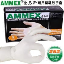 AMAS AMMEX disposable rubber latex soft gloves Food laboratory powder-free dental household gloves