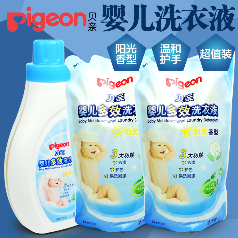 贝亲洗衣液  婴儿多效洗衣液宝宝儿童衣物清洗剂阳光香 PL247