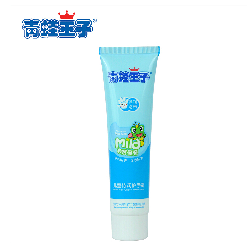 青蛙王子护手霜 滋润保湿 补水美白 儿童护手霜套装 宝宝手部护理