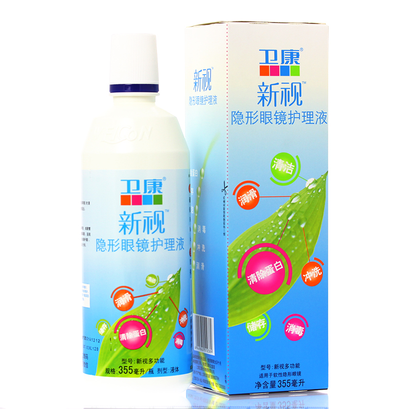 卫康隐形眼镜护理液新视多功能除蛋白355ml免搓洗包邮
