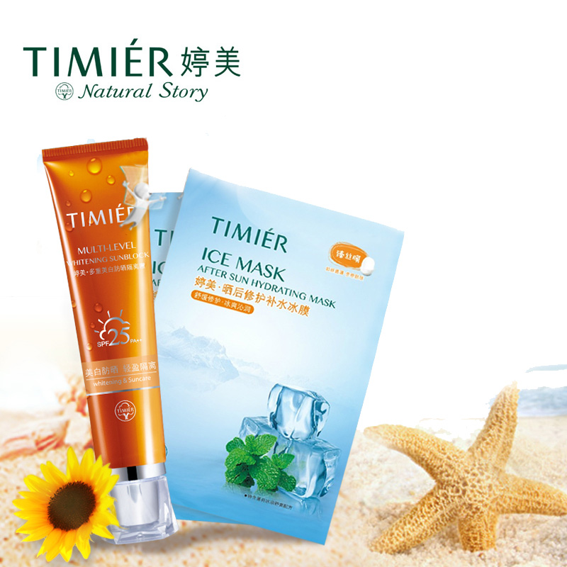 婷美多重美白防晒保湿控油隔离霜套装女全身海滩防水防紫外线热卖