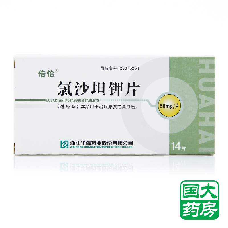 倍怡 氯沙坦钾片 50mg*14片/盒