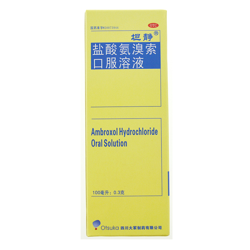 5盒包邮坦静盐酸氨溴索口服溶液100ml痰液粘稠祛痰急慢性支气管炎