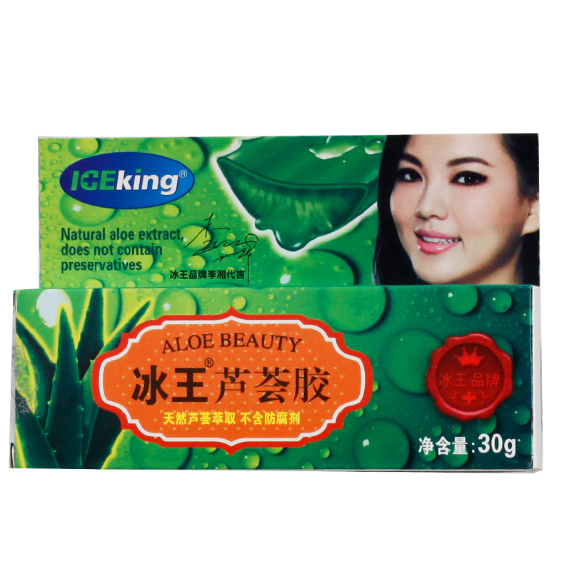 冰王芦荟胶*30g